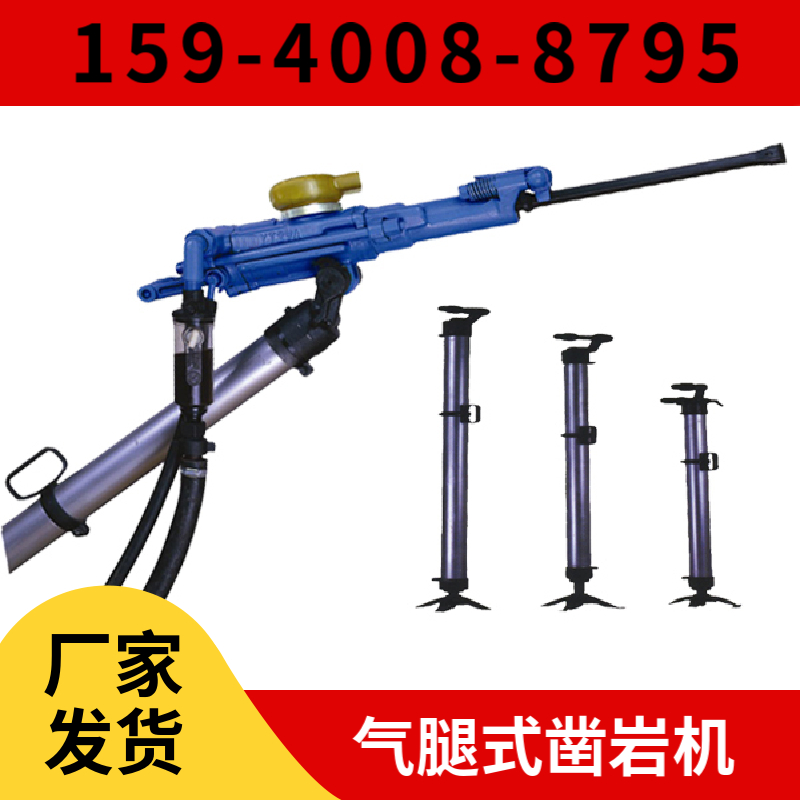 Y26 重型凿岩机